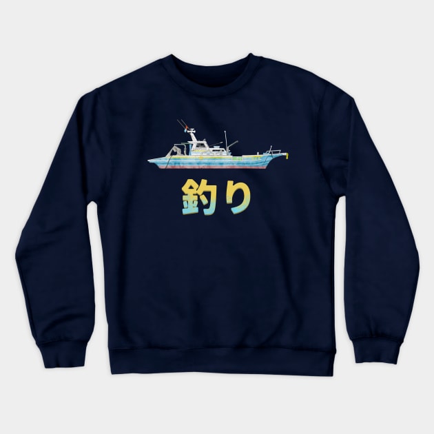 Kanagawa Fishing Boat Crewneck Sweatshirt by Capt. Jack